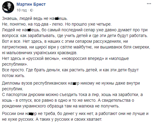 "ВСУ зайдет": ветеран АТО объяснил, почему жители Донбасса будут поддерживать Украину