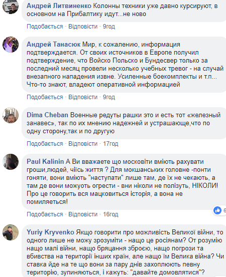 "Йде військова техніка": блогер розповів про ймовірність війни між Заходом і Росією