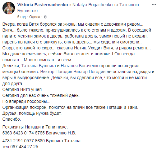 "Він завжди допомагав" : в Одесі помер відомий український волонтер