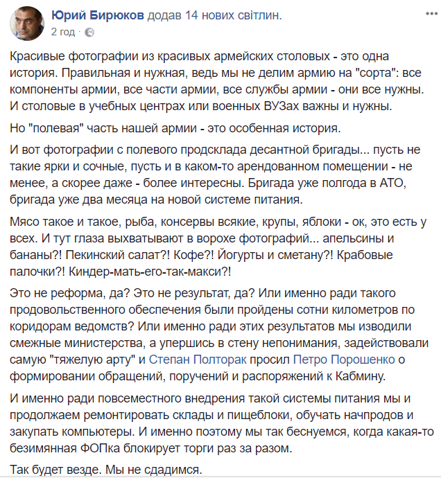 Фрукти, ковбаси і крабові палички: в мережі показали, чим годують бійців АТО (фото)