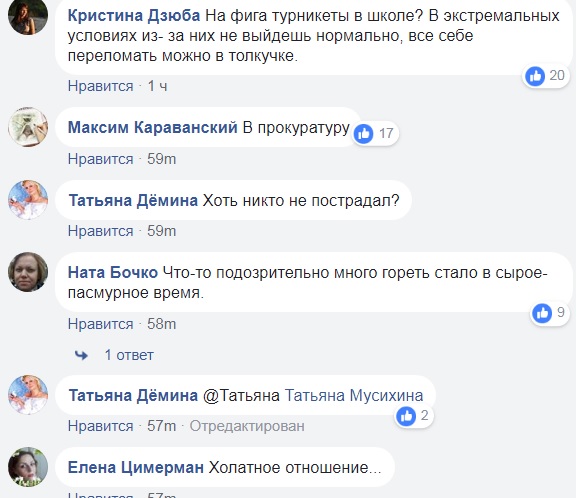 У школі Дніпра сталася пожежа