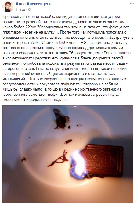 "Воняет пластиком, а не какао-бобами": в сети показали, как горит черный шоколад известной марки