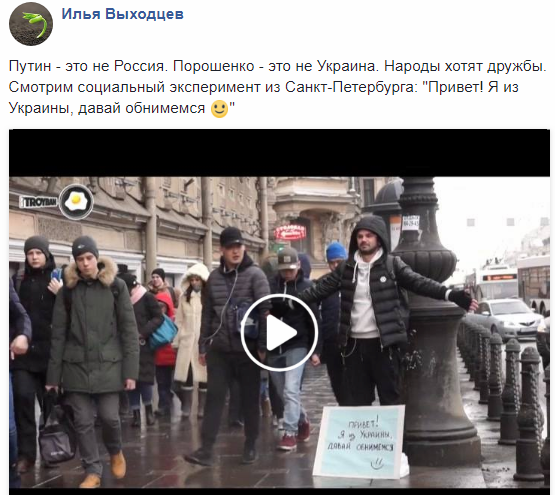 В сети распространяют манипулятивный ролик российских блогеров