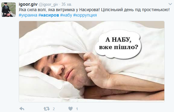 Соцсети язвительно отреагировали на снимки Насирова в суде