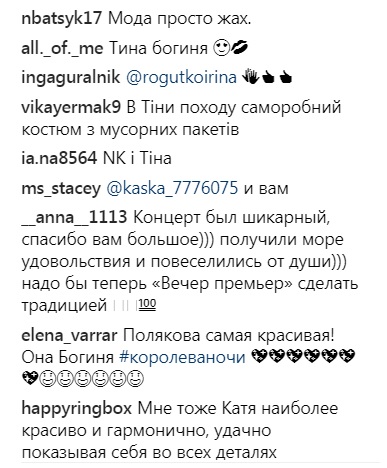 "Вечір прем'єр з Катею Осадчою": вбрання українських зірок викликали неоднозначну реакцію в мережі