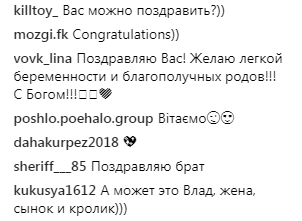 Пополнение в семье? Влад Яма озадачил поклонников (фото)