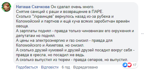 100 дней президентства Зеленского: какую "оценку" дали украинцы