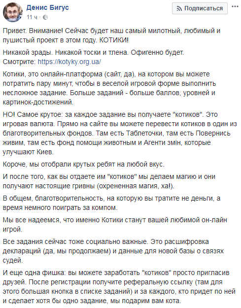 Доброе дело: в сети рассказали о проекте "Котики", в котором можно выполнить задание и пожертвовать награду на благотворительность