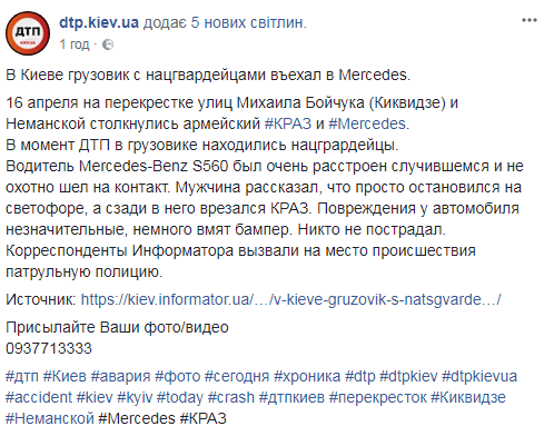 У Києві вантажівка з нацгвардійцями потрапила у ДТП (фото)