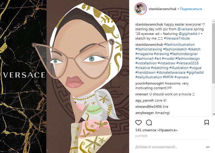 Робота українського художника потрапила на обкладинку Vogue