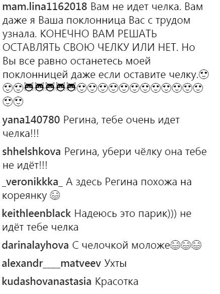 "Надеюсь, это парик": новая прическа Регины Тодоренко разочаровала поклонников