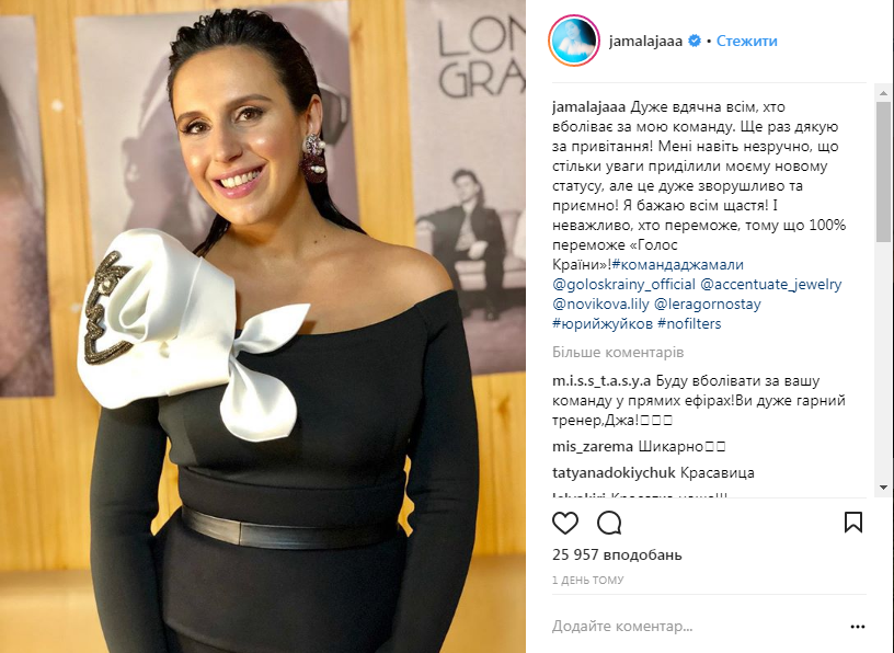 &quot;Мне даже неудобно&quot;: Джамала впервые после родов вышла в свет (фото)