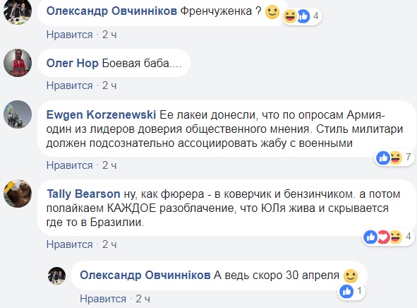 "Як у фюрера": Тимошенко здивувала новим образом у Верховній Раді