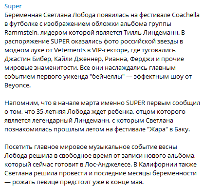 Беременная Лобода надела футболку с изображением возможного отца ребенка (фото)