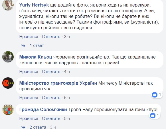 &quot;Развлечения депутатов&quot;: в сети показали, чем заняты народные избранники на рабочих местах