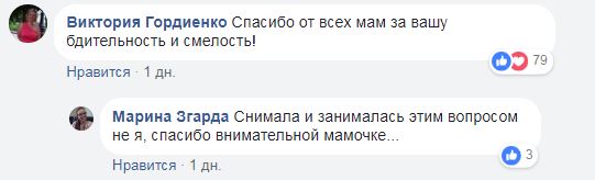 "Бережіть дітей": у Києві невідомий чоловік переслідував школяра (фото)