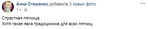 "Пристрасть як багато": в мережі показали явку депутатів в Раду у передвеликодню п'ятницю