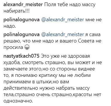 "Страшно, очень страшно": жену Ступки раскритиковали за худую фигуру