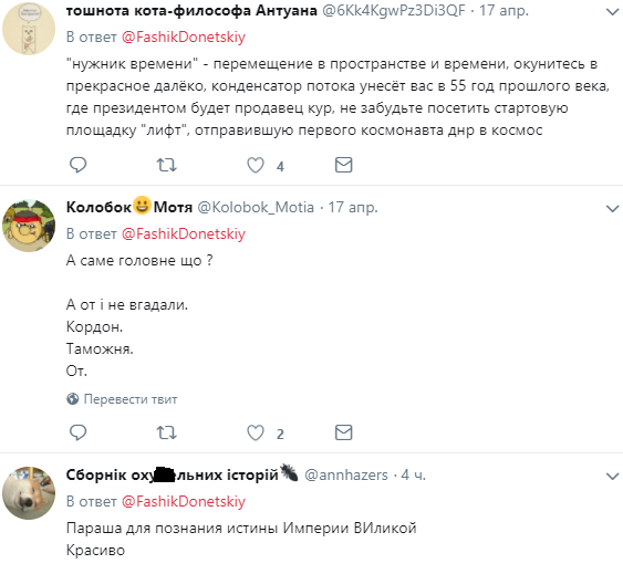 У мережі їдким знімком висміяли всю суть так званої "Новоросії" (фото)