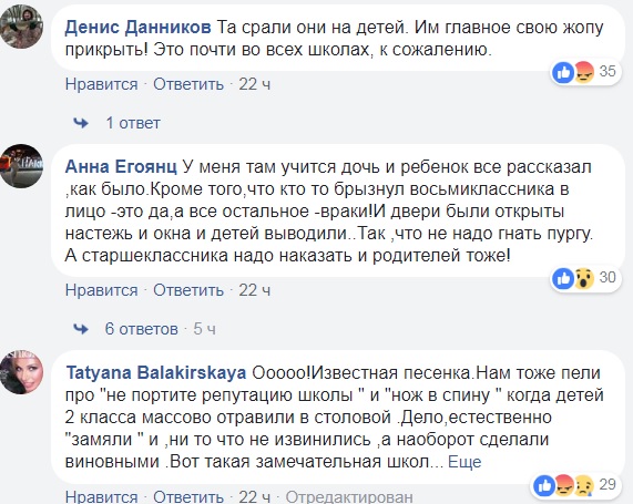 У Харкові старшокласник зірвав заняття в школі, розпорошивши дітям в обличчя сльозогінний газ