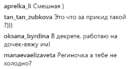 "А тобі не холодно?": Тодоренко обурила шанувальників епатажним виглядом (фото)