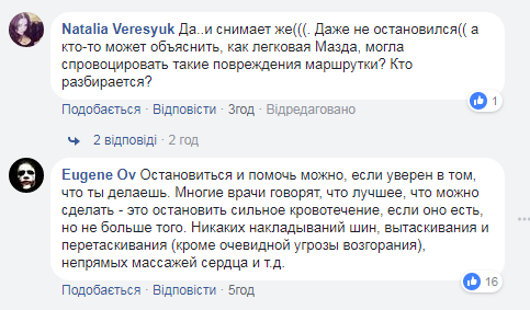 "Обуренню немає меж": мережу шокувала байдужість свідків жахливої ДТП у Кривому Розі