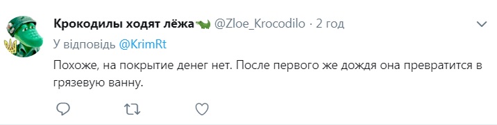 "Грязевая ванна": в сети показали печальное фото детской площадки в Крыму