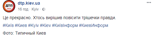 "Немножечко правды": в сети показали "настоящую" борьбу с уличной торговлей в Киеве (фото)