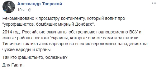 "Так хто фашисти?": журналіст показав відео обстрілу Донбасу в 2014 році