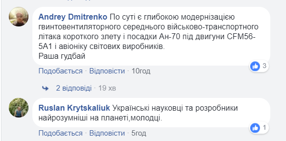В сети показали впечатляющий полет украинского самолета (видео)