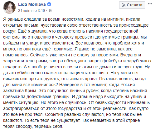 "Теряя свободу, теряешь себя": российская журналистка высказалась о захвате Крыма