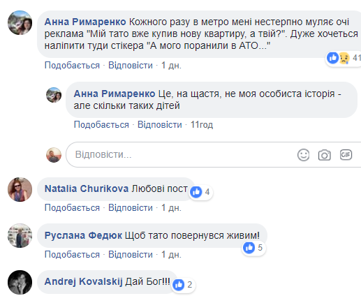 "Любовь во время войны": соцсети растрогал рассказ о встрече военного с семьей