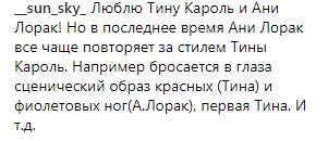&quot;Сколько можно?&quot;: Ани Лорак снова уличили в плагиате образа Тины Кароль (фото)