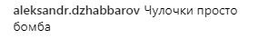 "Панчішки - бомба": Каменських здивувала новим яскравим образом (фото)