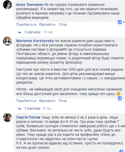 Дольше, чем 30 секунд: Супрун рассказала, как правильно чистить зубы