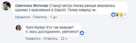 "Пробили дно": киян обурили рекламодавці у столичному метро (фото)