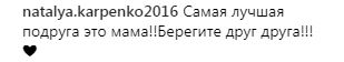"Рідкісні зустрічі": Анастасія Приходько зворушила фотографією з мамою
