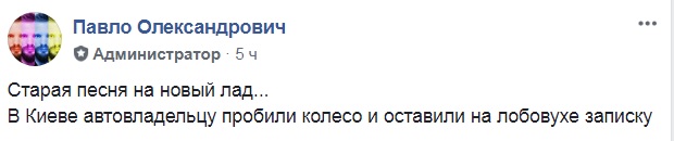 Прикриваються АТОшниками: у Києві з'явилися шахраї, які псують автомобілі