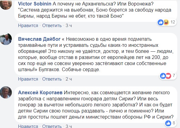 "Краще б пробухав свій гонорар": журналіст висміяв російського співака за допомогу сирійським дітям