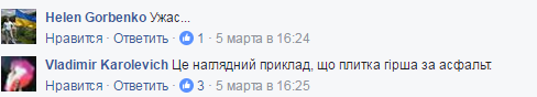 Фото с киевской набережной ужаснуло соцсети