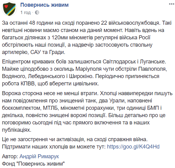 "Это не обострение или активизация": в сети рассказали о последствиях обстрелов на Донбассе