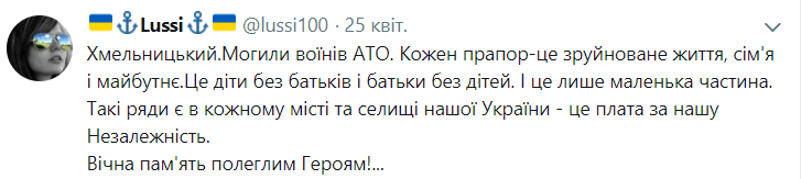 "Сльози ллються самі": в мережі показали кладовище із загиблими бійцями АТО (фото)
