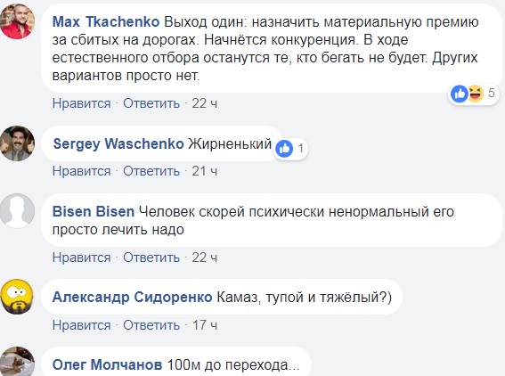 "Глупость и жажда смерти": в Киеве мужчина решил рискнуть жизнью, переходя дорогу