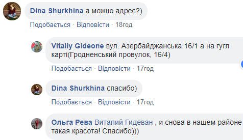 Соцмережі захопилися новим муралом в Києві (фото)