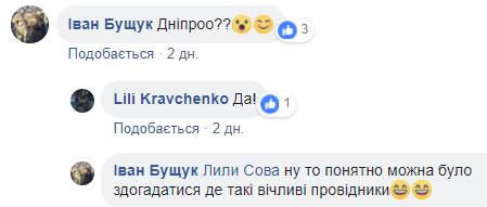 "Сильно здивована": волонтер розповіла про зворушливий вчинок кондуктора в Дніпрі