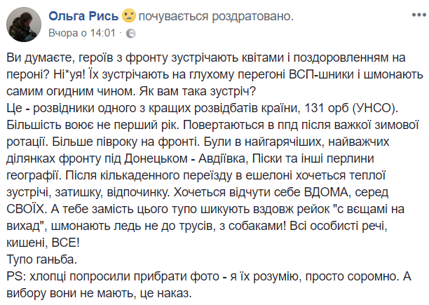 "С вещами на выход": в сети рассказали, как обыскивали бойцов АТО