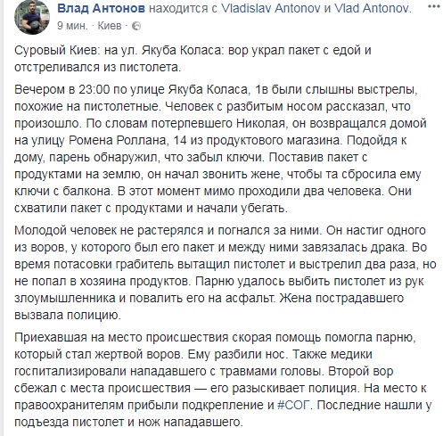 "Суровый Киев": мужчина украл пакет с едой и отстреливался из пистолета