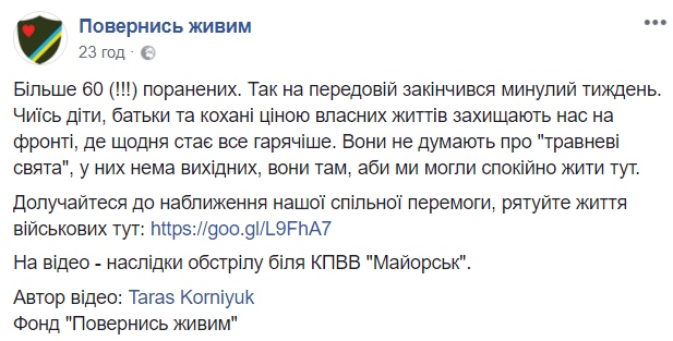"Больше 60 раненых": в сети показали последствия обстрела в зоне АТО (видео)