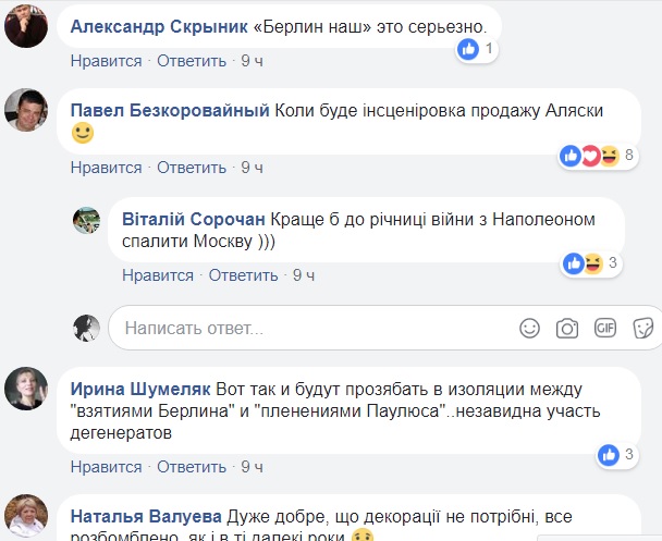 В Росії знову "брали Берлін": в мережі підняли на сміх акцію