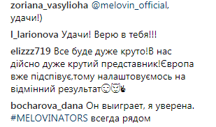 Евровидение 2018: MELOVIN провели на международный конкурс (фото)